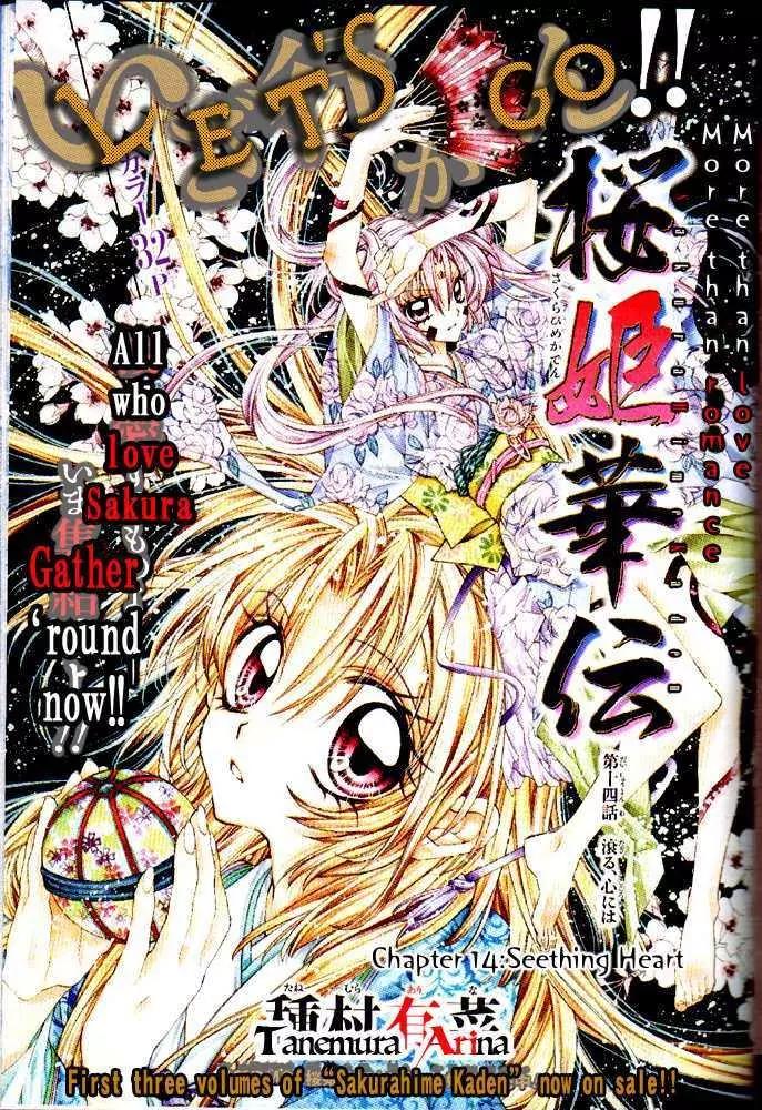 Sakurahime Kaden Chapter 14 page 1 - Chapter 14