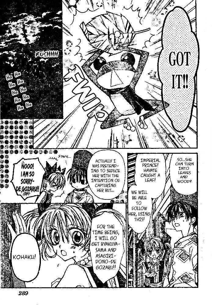 Sakurahime Kaden Chapter 14 page 12 - Chapter 14