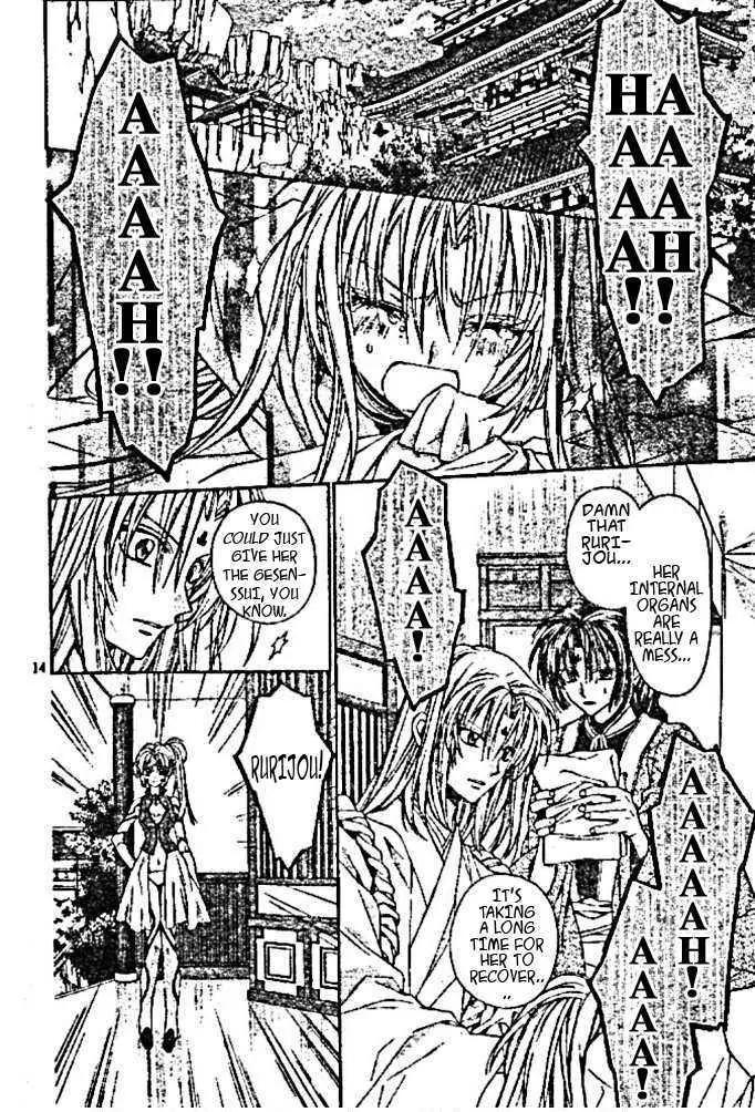 Sakurahime Kaden Chapter 14 page 15 - Chapter 14
