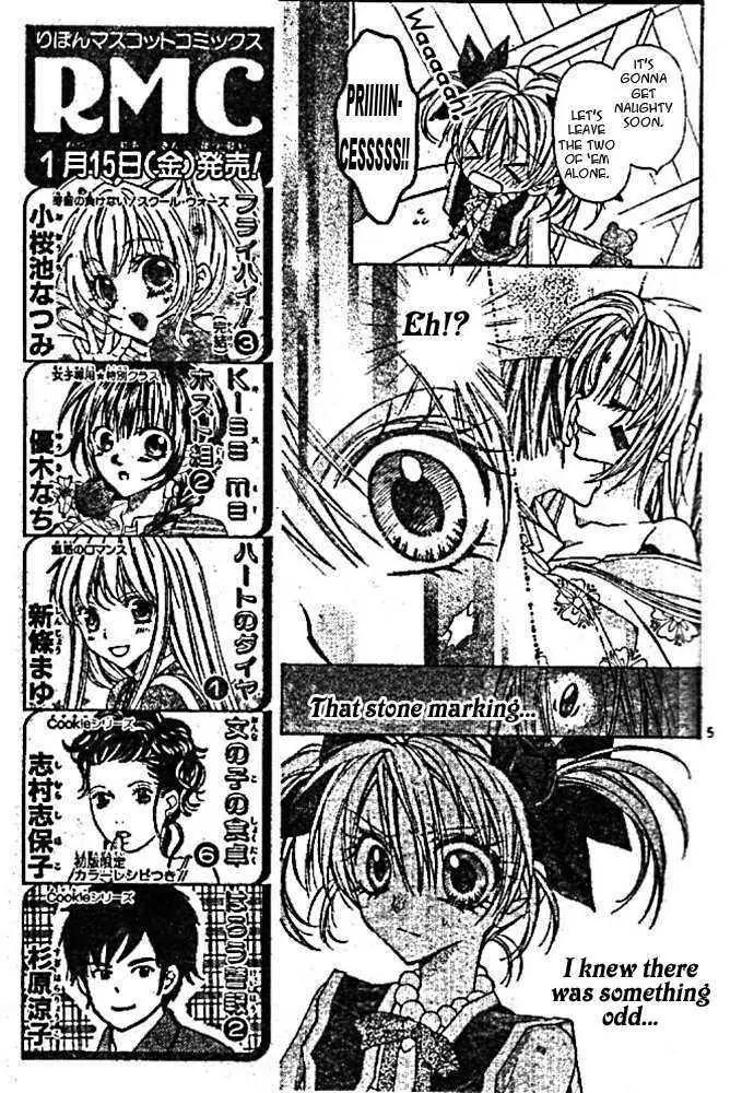 Sakurahime Kaden Chapter 14 page 6 - Chapter 14