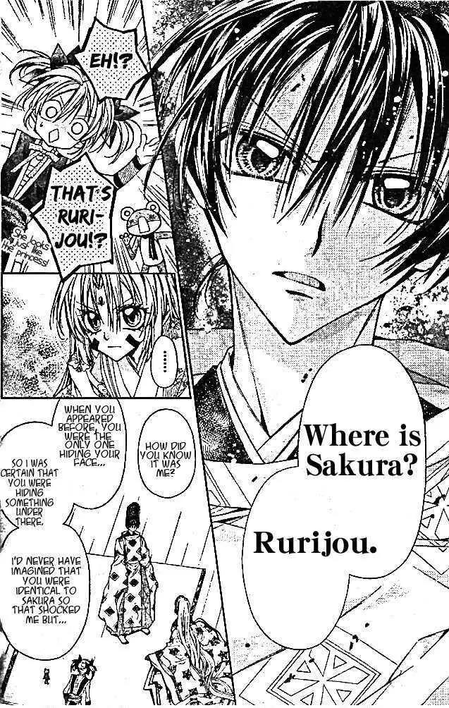 Sakurahime Kaden Chapter 14 page 9 - Chapter 14