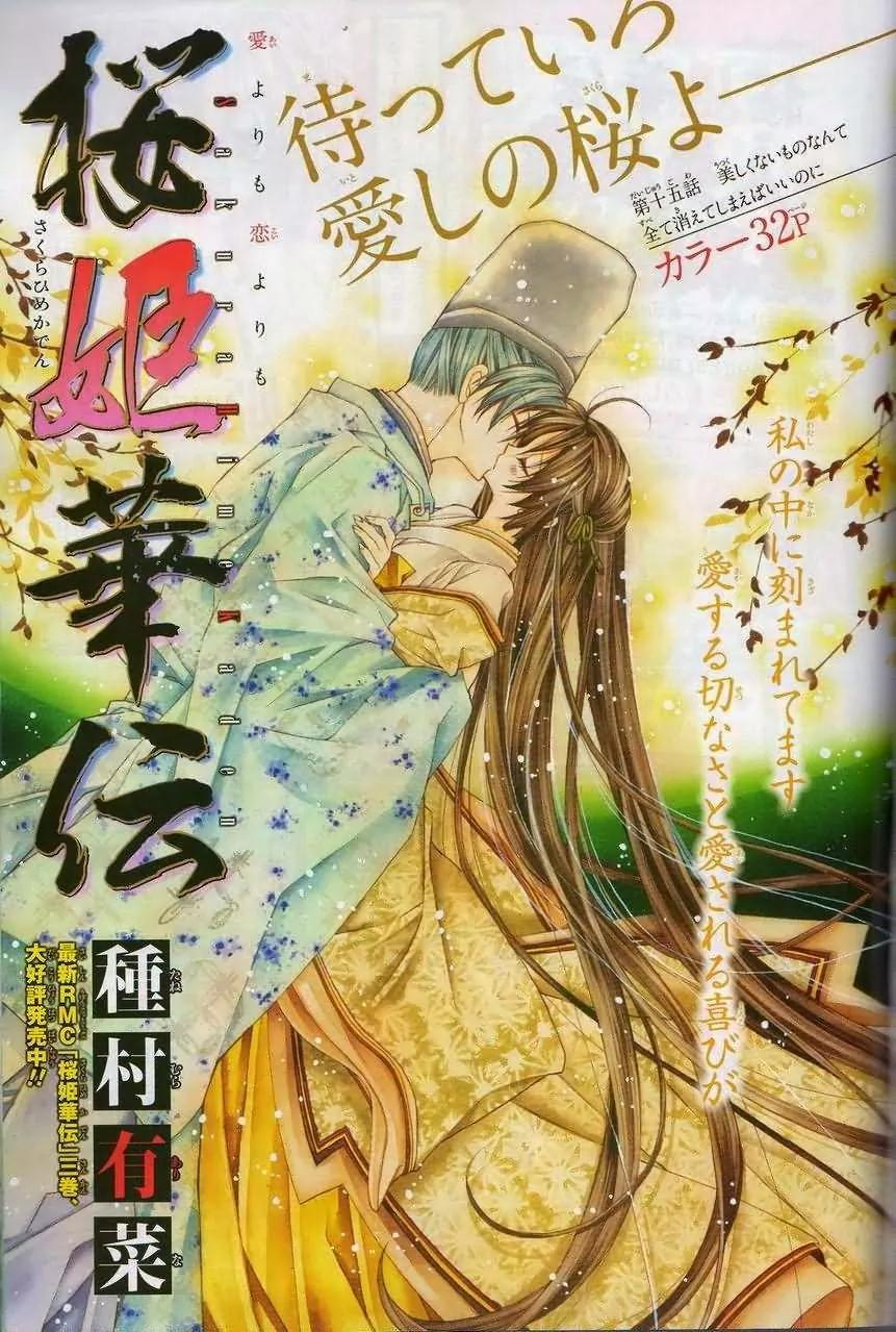 Sakurahime Kaden Chapter 15 page 1 - Chapter 15