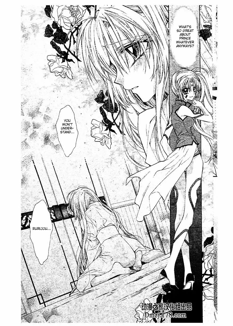 Sakurahime Kaden Chapter 15 page 11 - Chapter 15