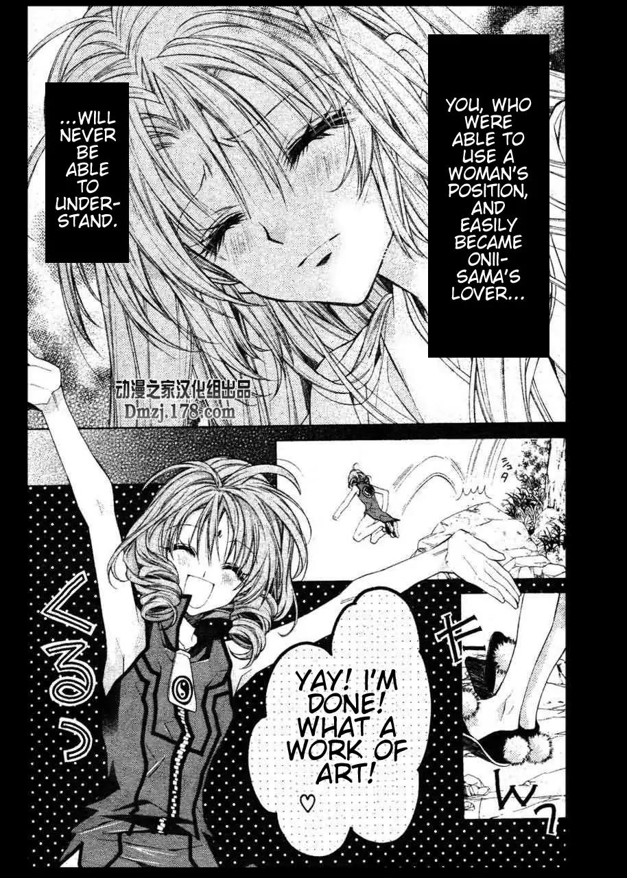 Sakurahime Kaden Chapter 15 page 12 - Chapter 15