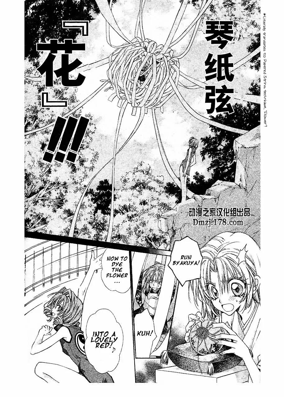 Sakurahime Kaden Chapter 15 page 13 - Chapter 15