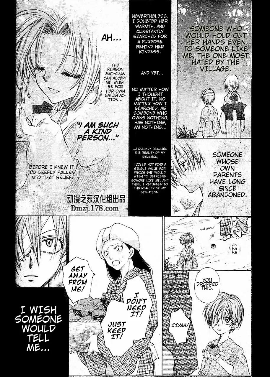 Sakurahime Kaden Chapter 15 page 19 - Chapter 15