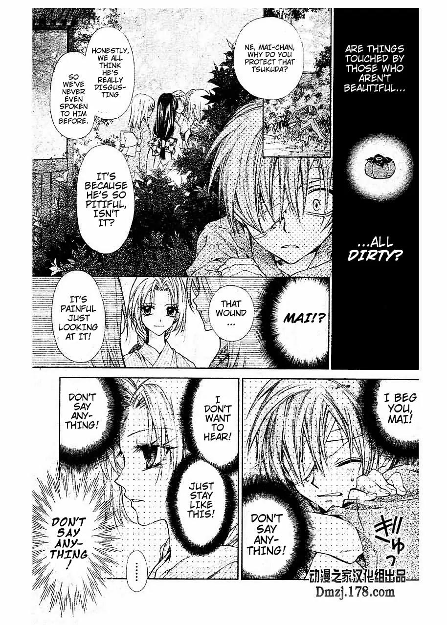 Sakurahime Kaden Chapter 15 page 20 - Chapter 15