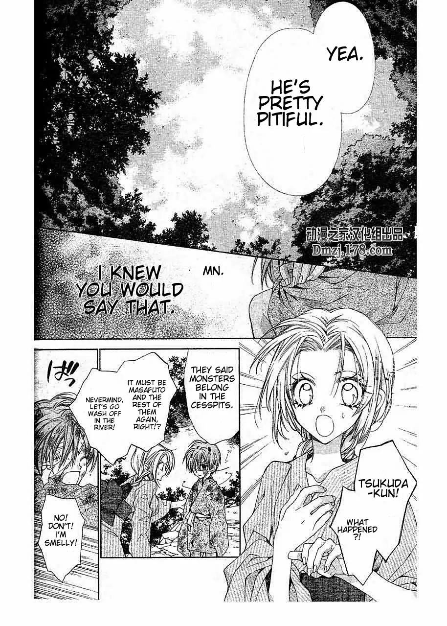 Sakurahime Kaden Chapter 15 page 21 - Chapter 15