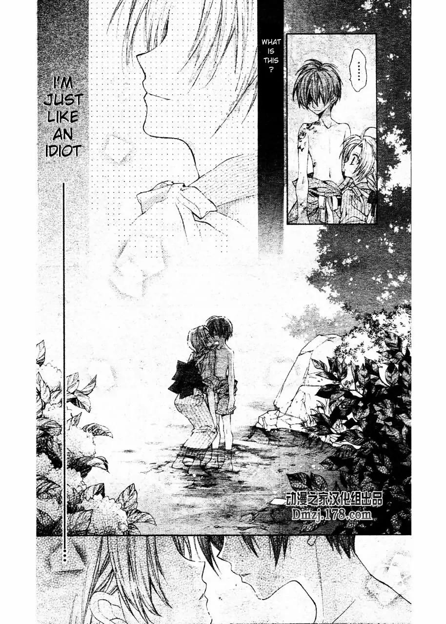 Sakurahime Kaden Chapter 15 page 23 - Chapter 15