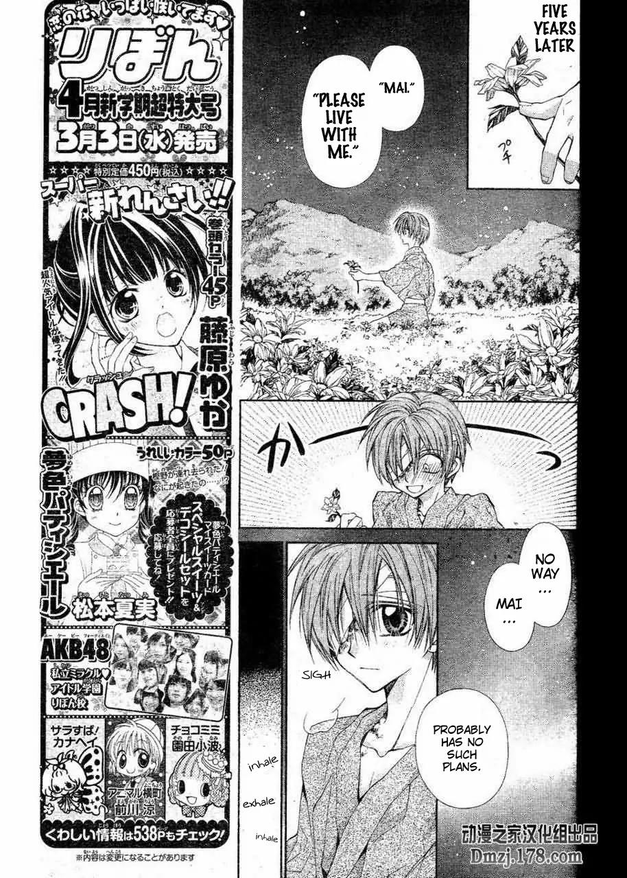 Sakurahime Kaden Chapter 15 page 26 - Chapter 15