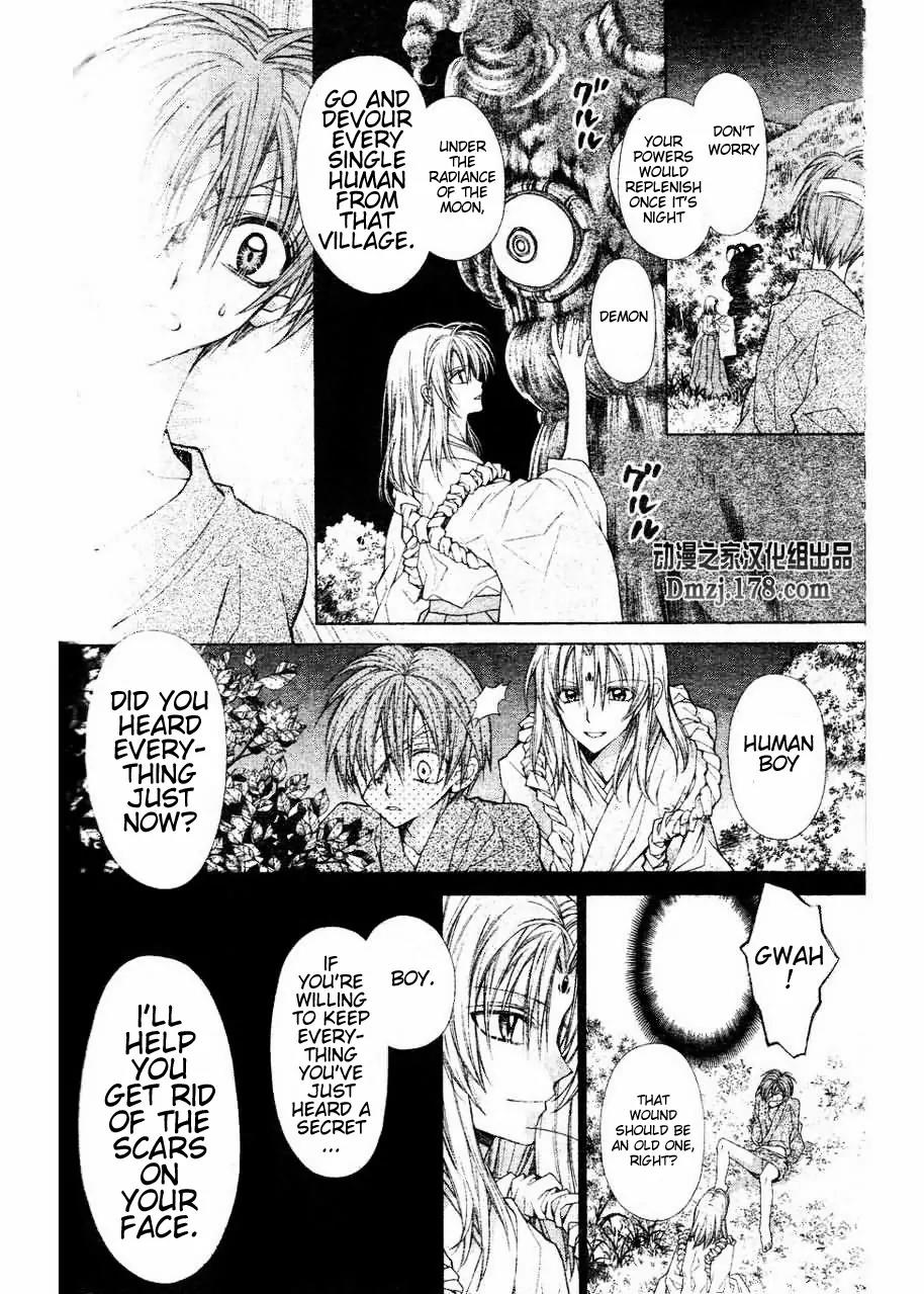 Sakurahime Kaden Chapter 15 page 27 - Chapter 15
