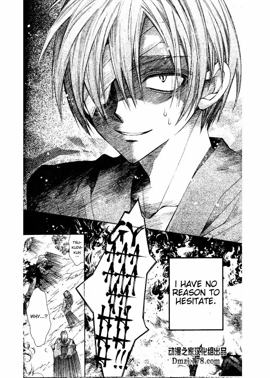 Sakurahime Kaden Chapter 15 page 29 - Chapter 15