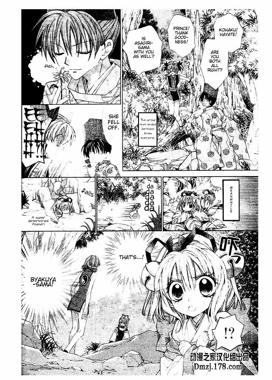Sakurahime Kaden Chapter 15 page 3 - Chapter 15