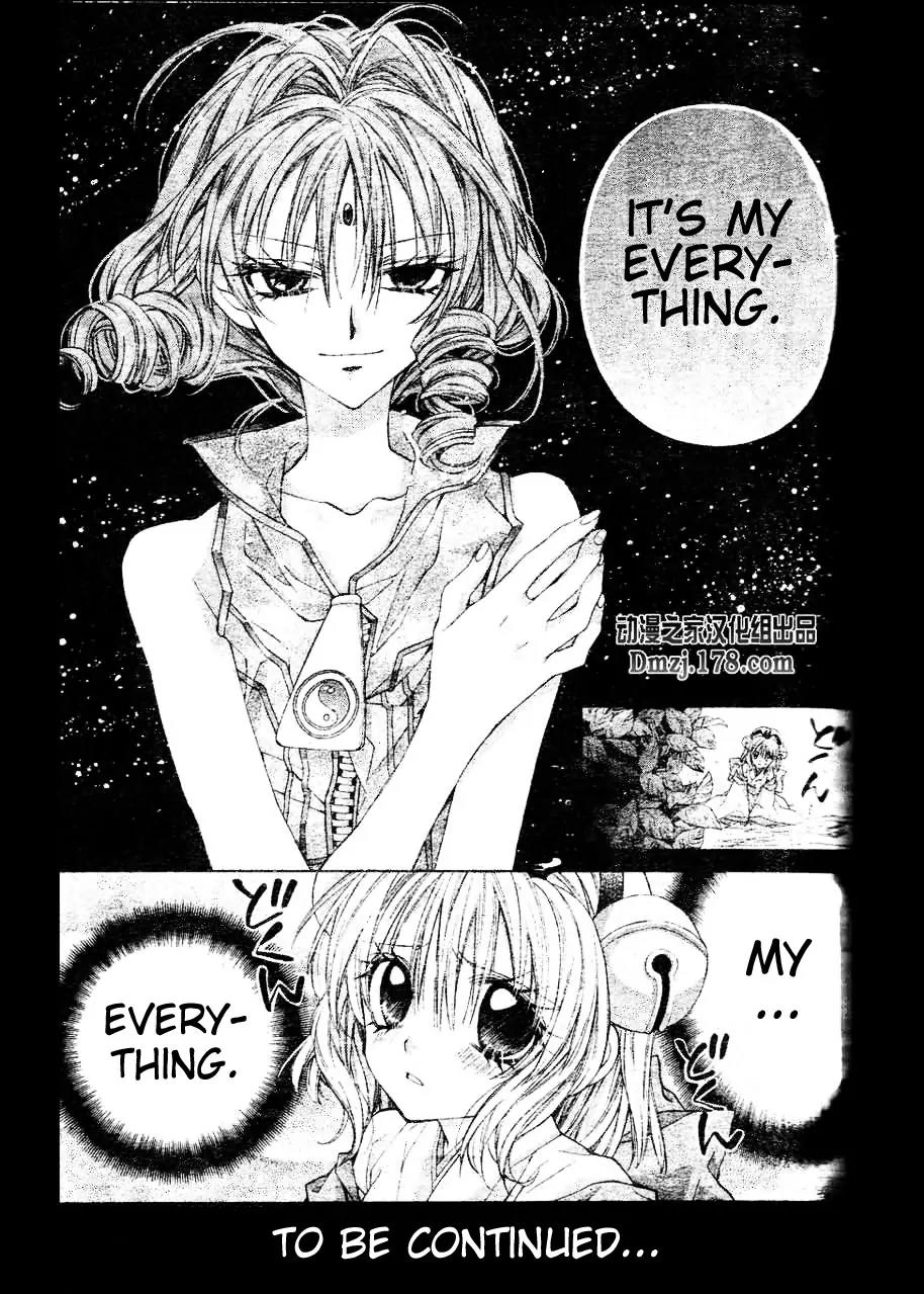 Sakurahime Kaden Chapter 15 page 32 - Chapter 15
