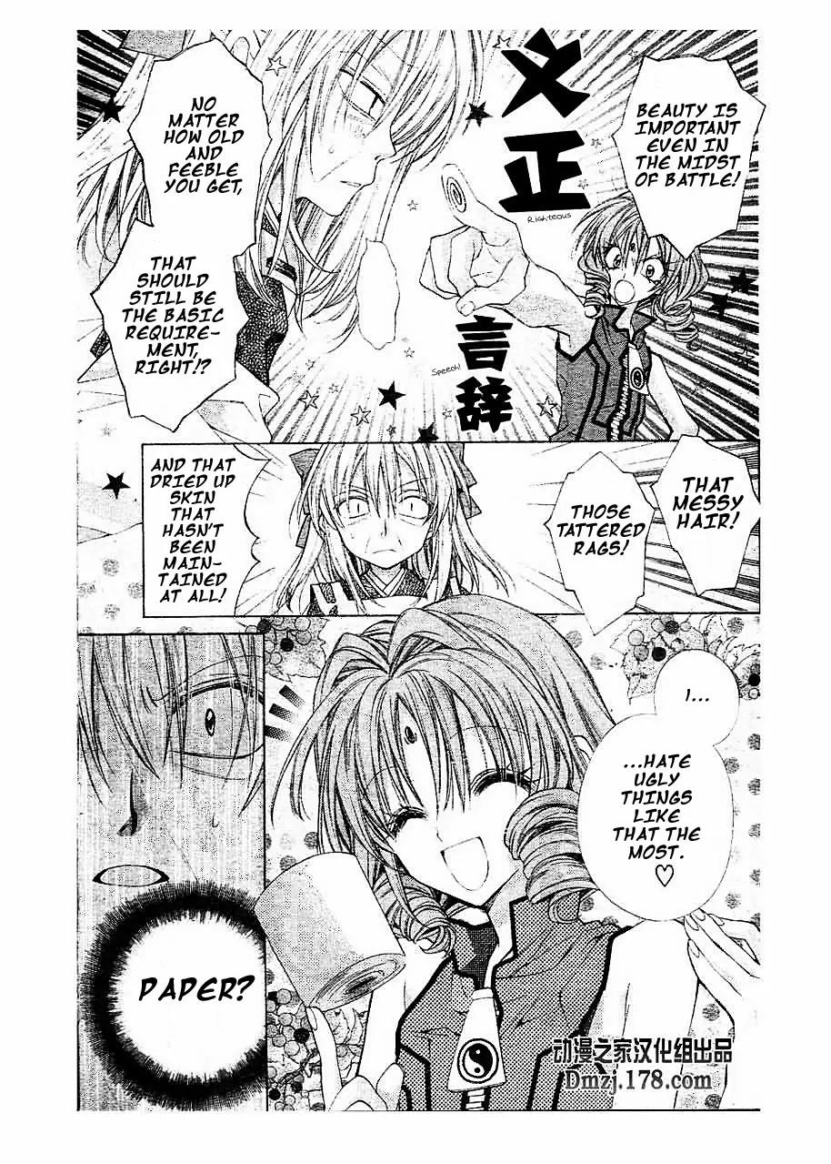 Sakurahime Kaden Chapter 15 page 4 - Chapter 15