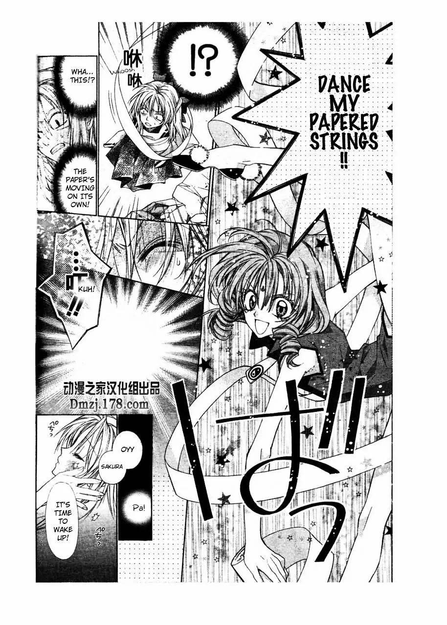 Sakurahime Kaden Chapter 15 page 5 - Chapter 15