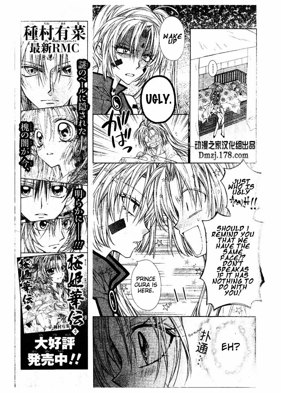 Sakurahime Kaden Chapter 15 page 6 - Chapter 15