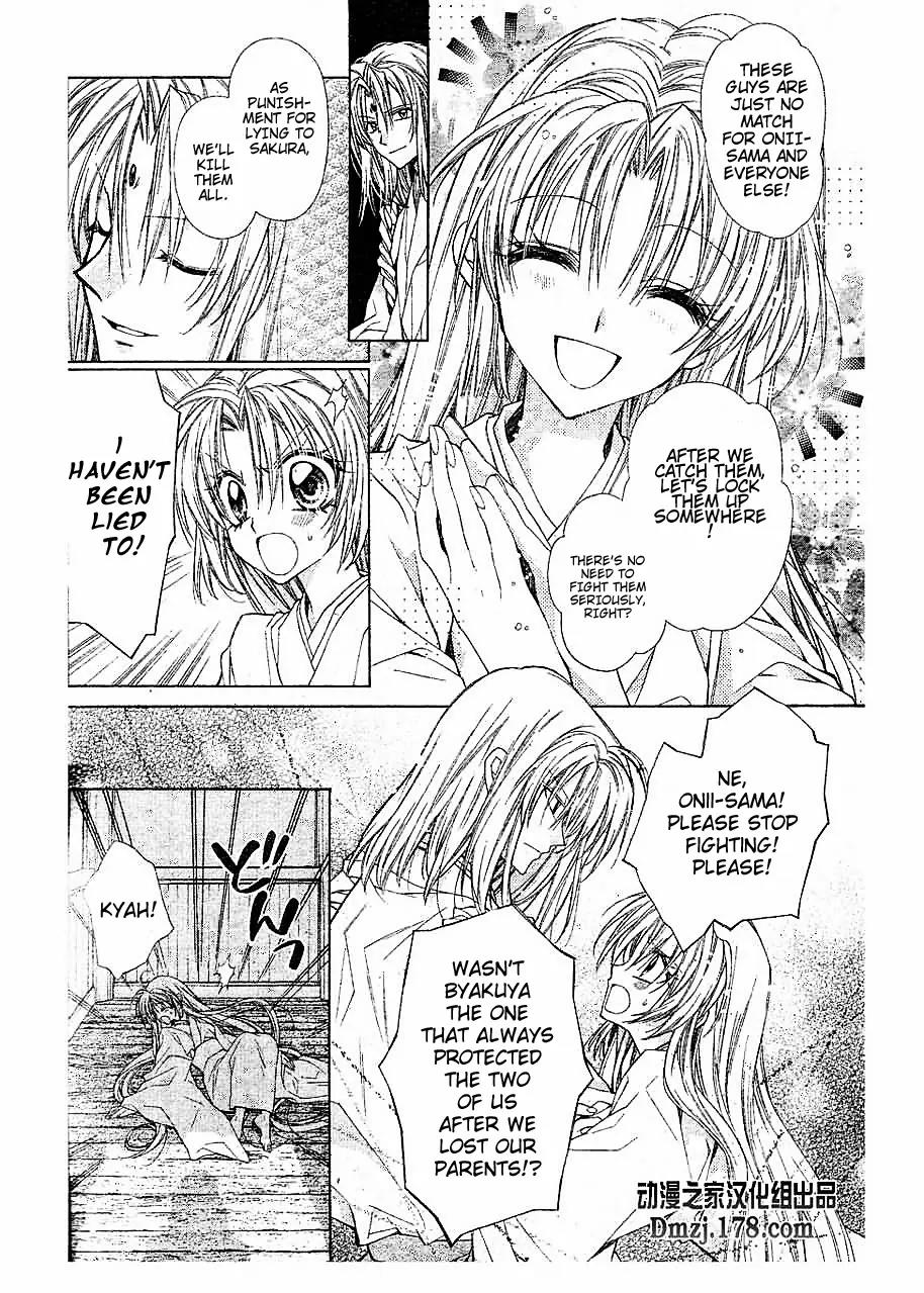 Sakurahime Kaden Chapter 15 page 9 - Chapter 15