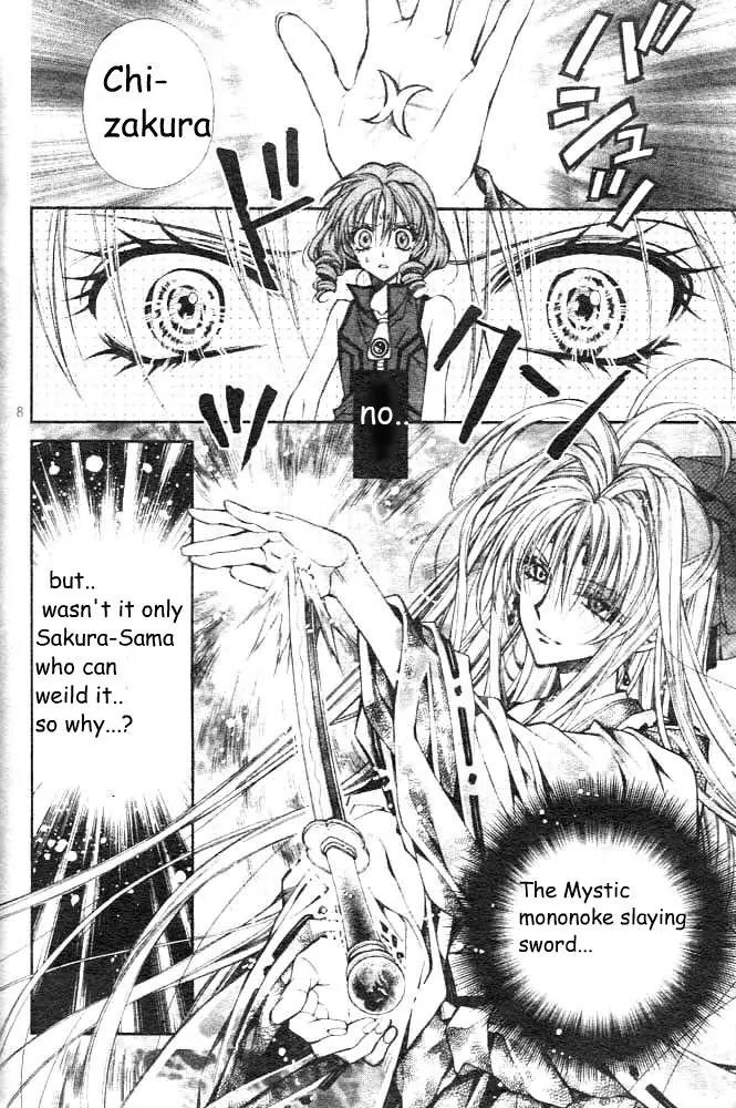Sakurahime Kaden Chapter 16 page 13 - Chapter 16