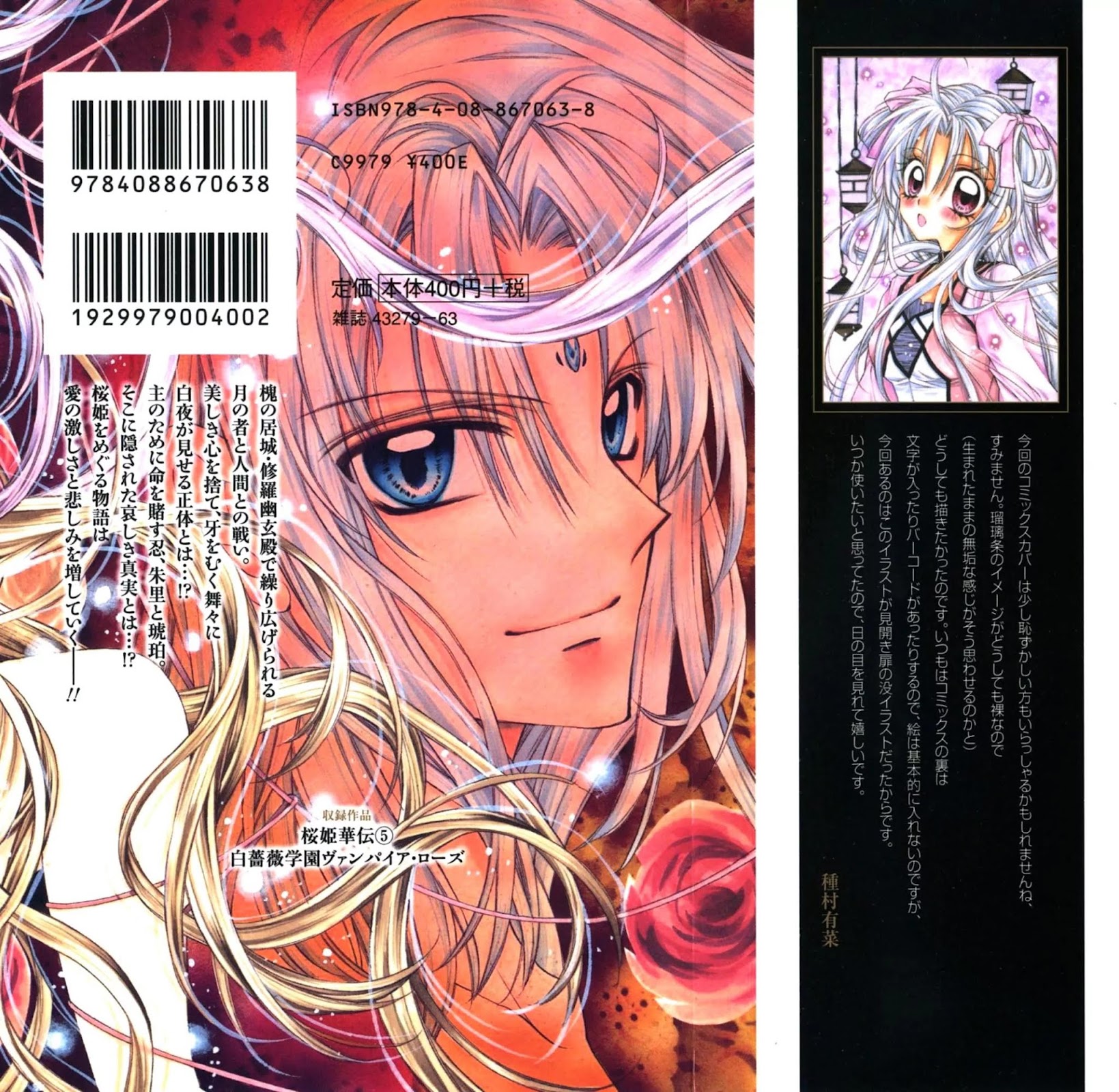 Sakurahime Kaden Chapter 16 page 2 - Chapter 16