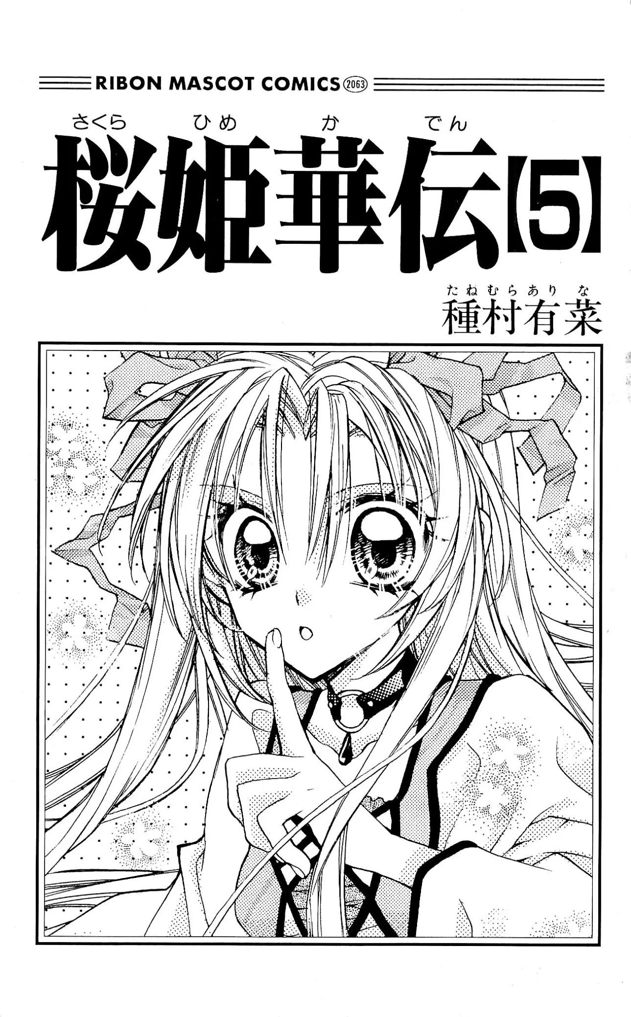 Sakurahime Kaden Chapter 16 page 3 - Chapter 16