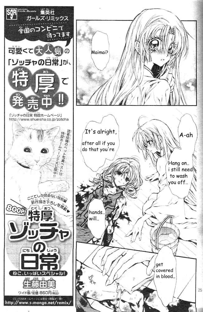 Sakurahime Kaden Chapter 16 page 30 - Chapter 16