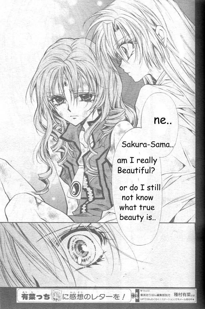 Sakurahime Kaden Chapter 16 page 32 - Chapter 16