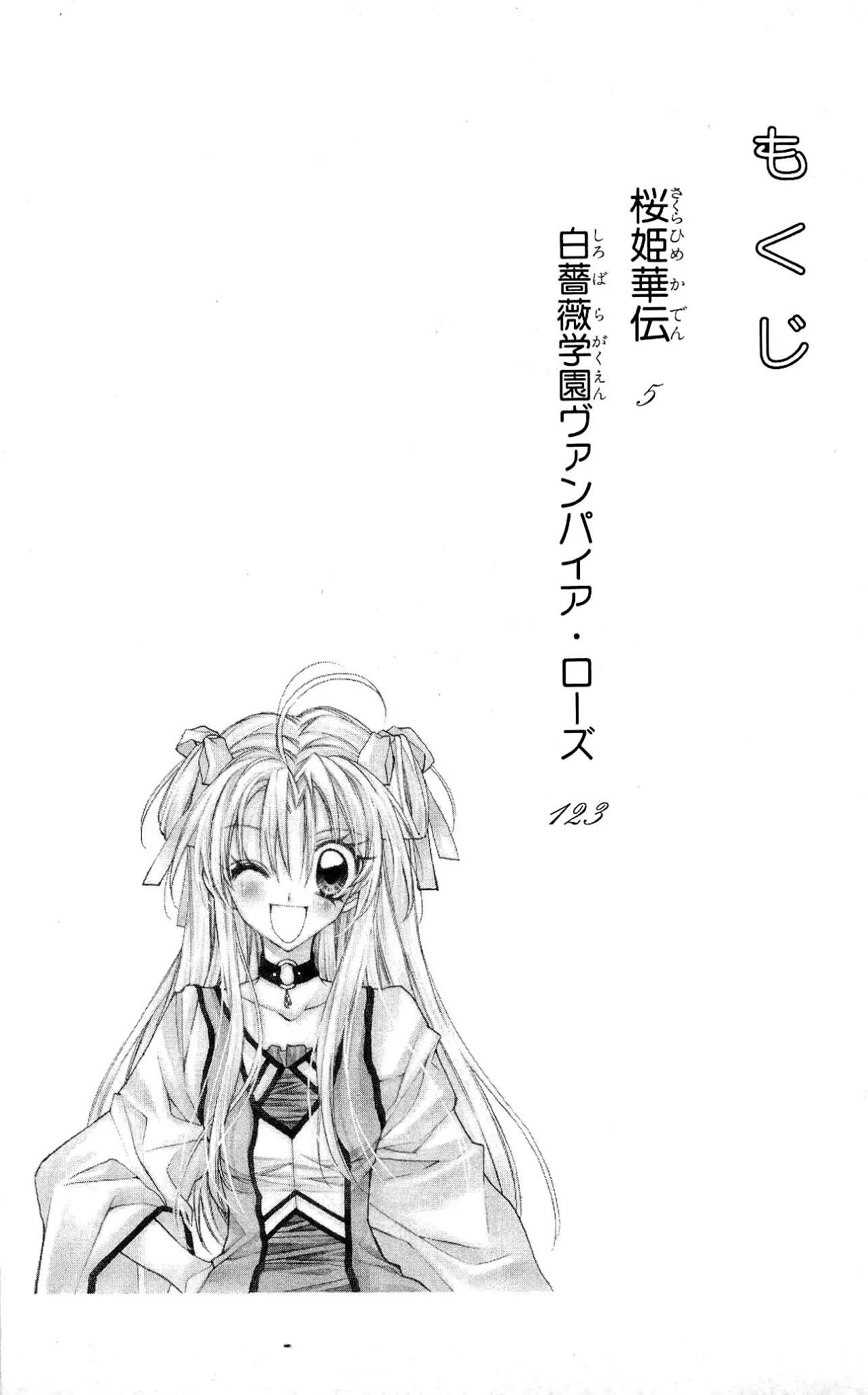Sakurahime Kaden Chapter 16 page 4 - Chapter 16