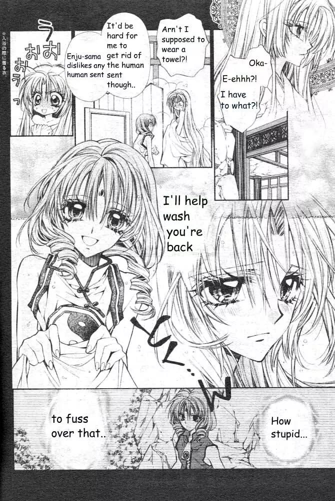 Sakurahime Kaden Chapter 16 page 7 - Chapter 16