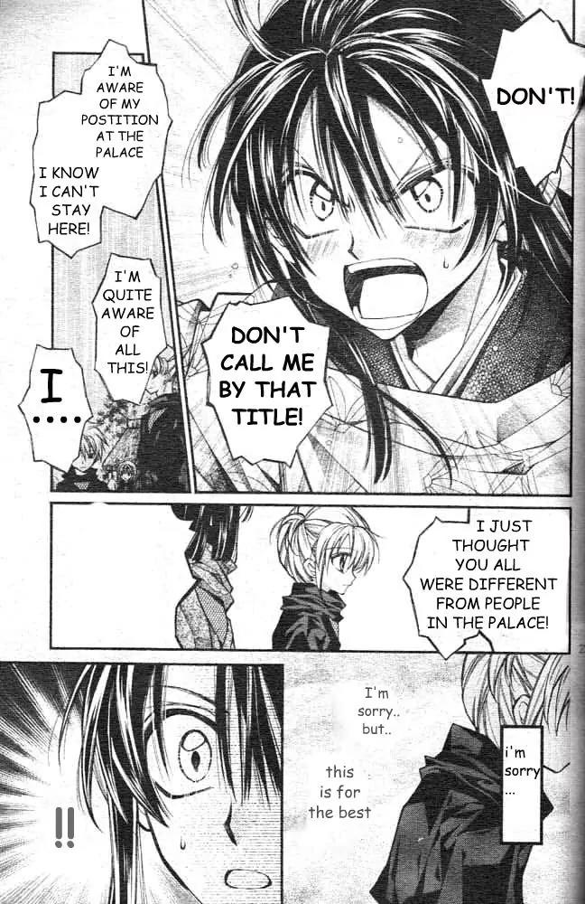 Sakurahime Kaden Chapter 17 page 25 - Chapter 17