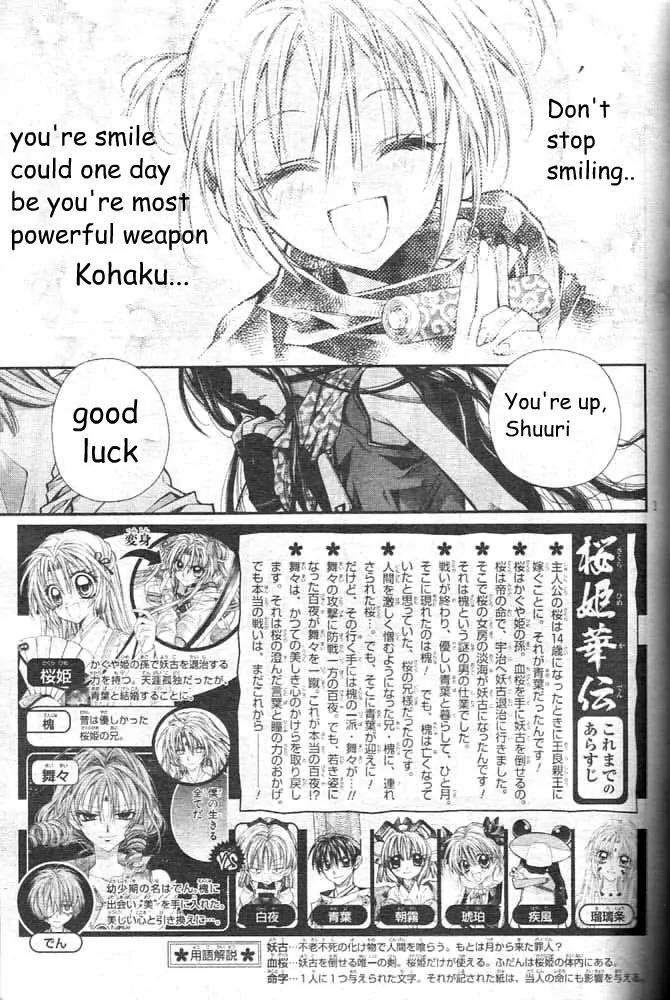 Sakurahime Kaden Chapter 17 page 3 - Chapter 17