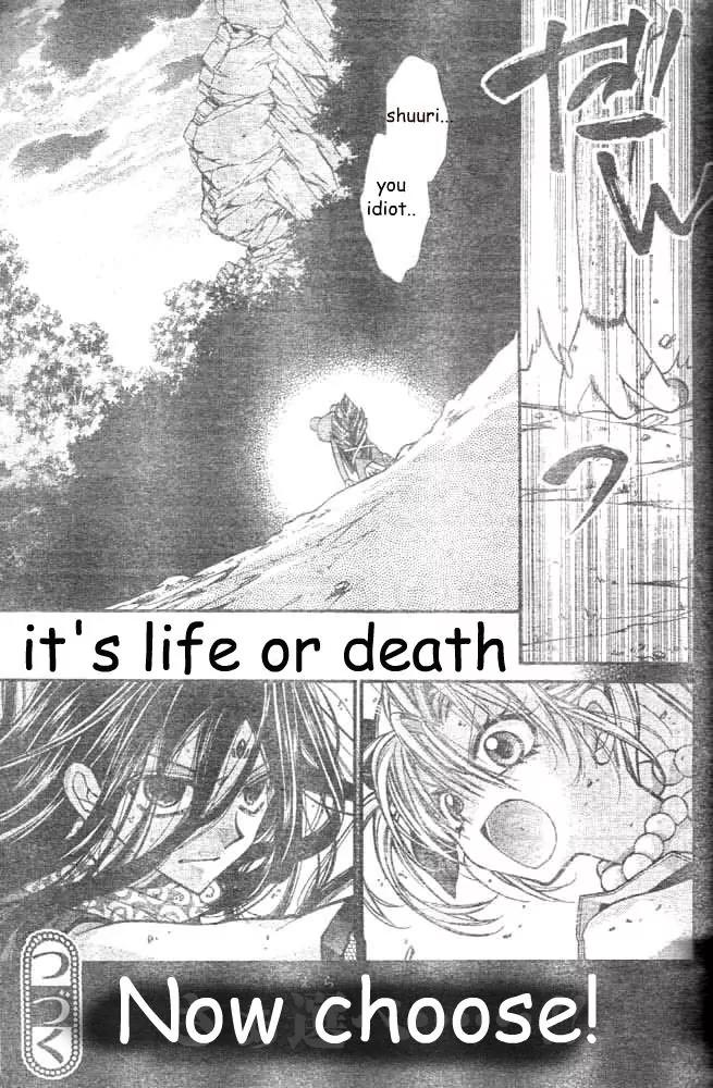 Sakurahime Kaden Chapter 17 page 41 - Chapter 17