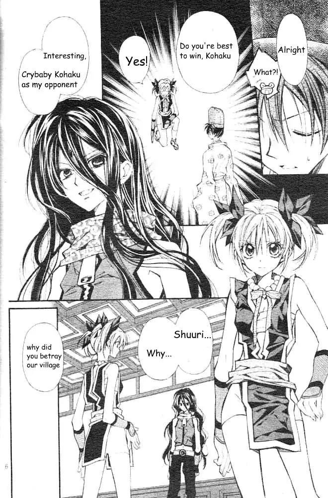 Sakurahime Kaden Chapter 17 page 8 - Chapter 17