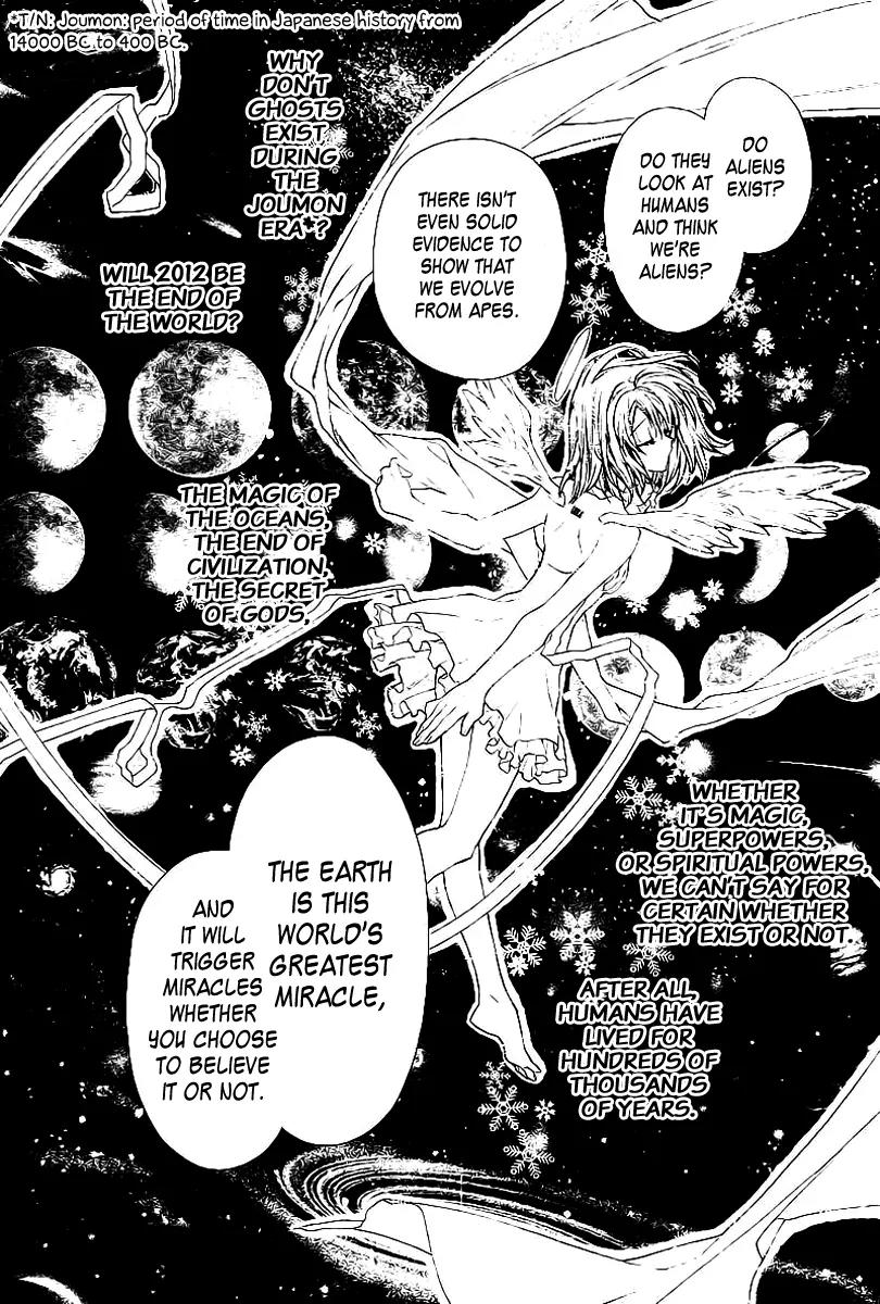 Sakurahime Kaden Chapter 18.5 page 19 - Chapter 18.5