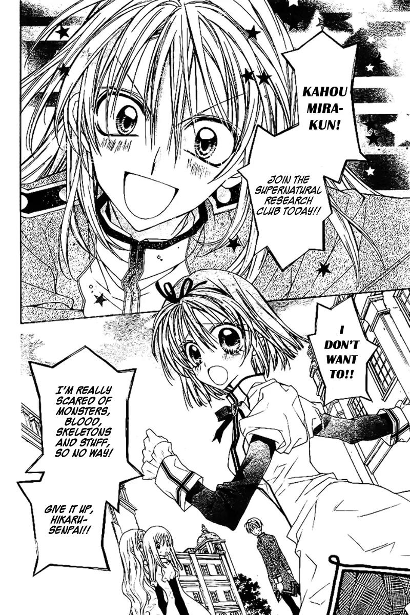 Sakurahime Kaden Chapter 18.5 page 5 - Chapter 18.5