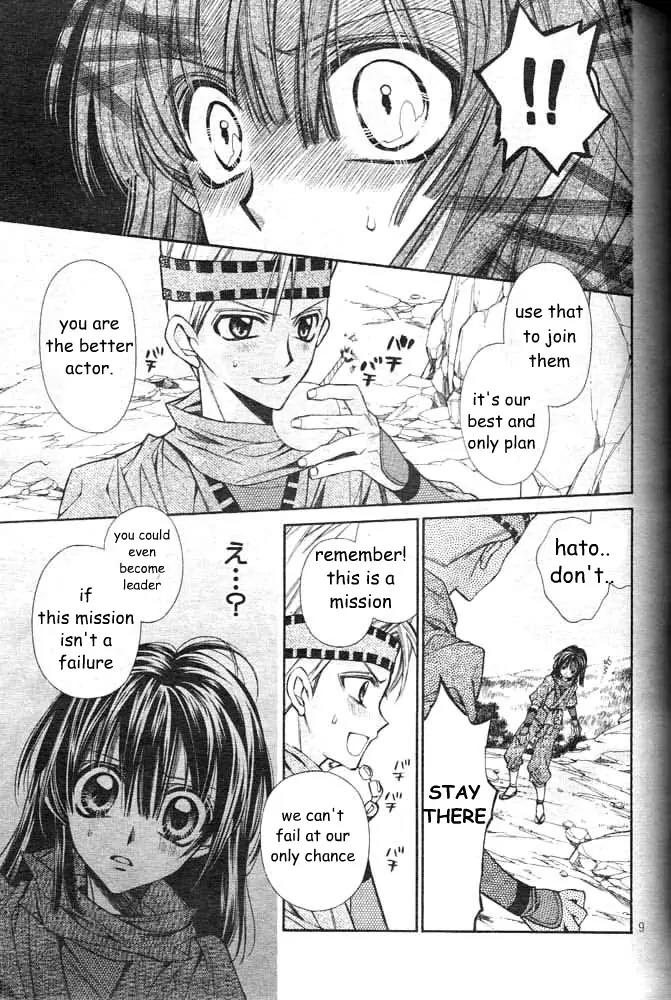Sakurahime Kaden Chapter 18 page 11 - Chapter 18