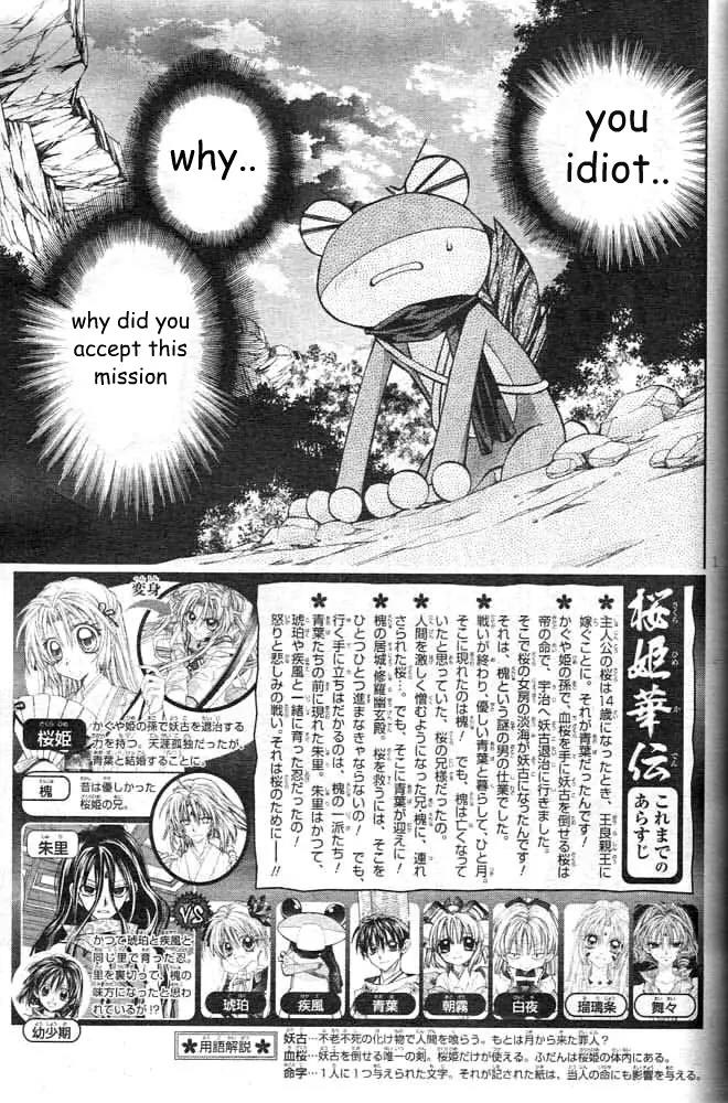 Sakurahime Kaden Chapter 18 page 3 - Chapter 18