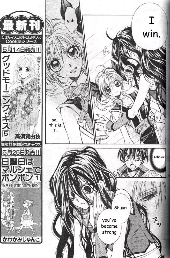 Sakurahime Kaden Chapter 18 page 31 - Chapter 18