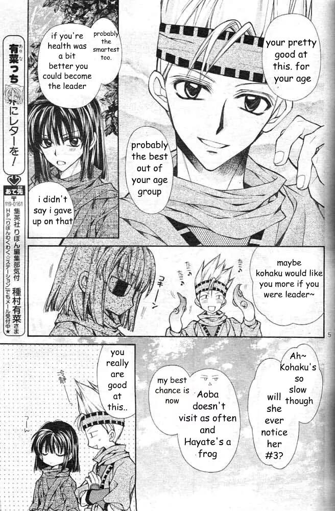 Sakurahime Kaden Chapter 18 page 7 - Chapter 18