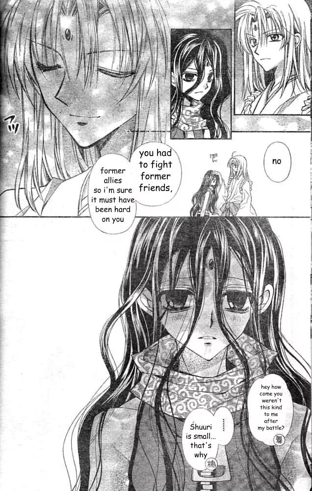 Sakurahime Kaden Chapter 19 page 15 - Chapter 19