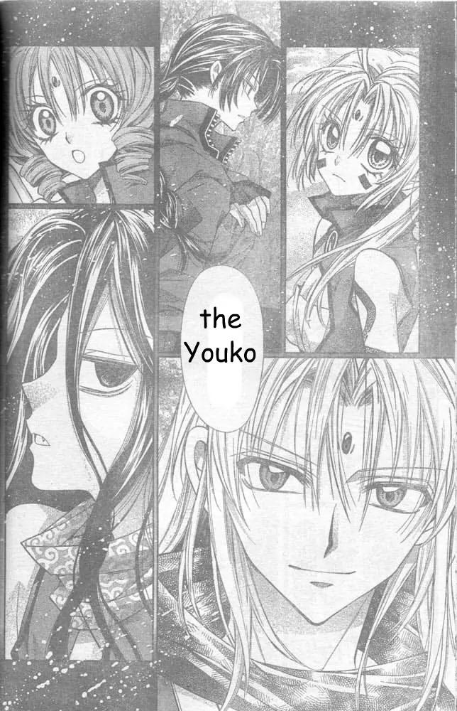 Sakurahime Kaden Chapter 19 page 31 - Chapter 19
