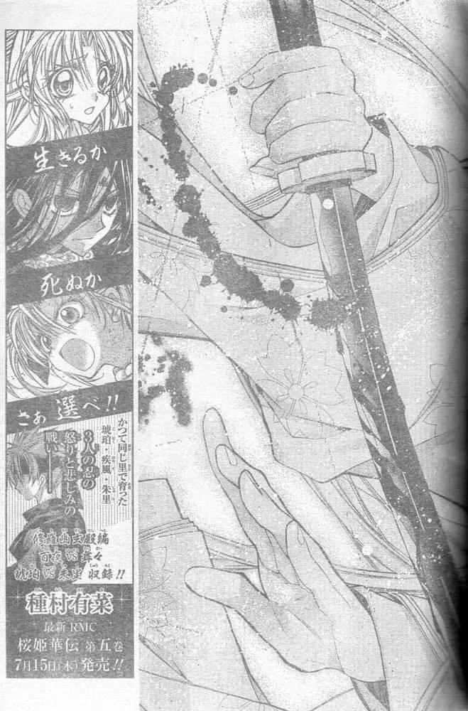 Sakurahime Kaden Chapter 19 page 34 - Chapter 19