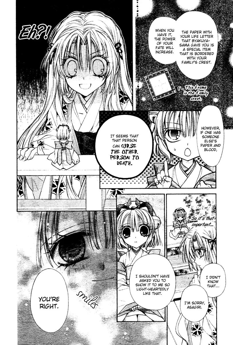 Sakurahime Kaden Chapter 2 page 13 - Chapter 2