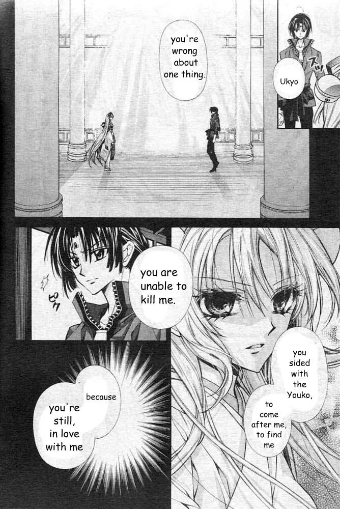 Sakurahime Kaden Chapter 20 page 11 - Chapter 20