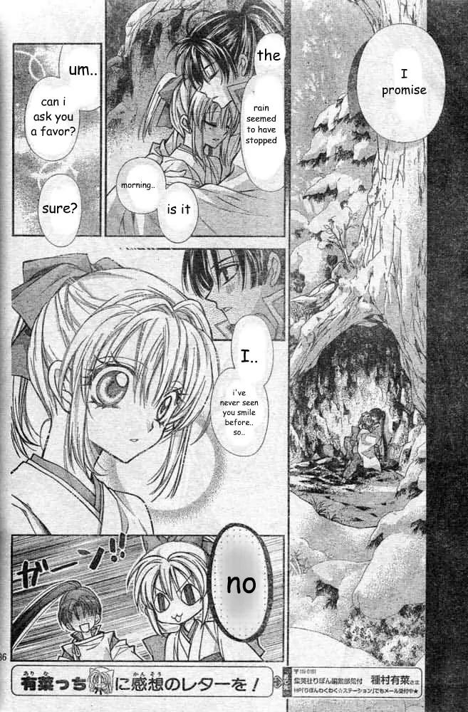 Sakurahime Kaden Chapter 20 page 39 - Chapter 20
