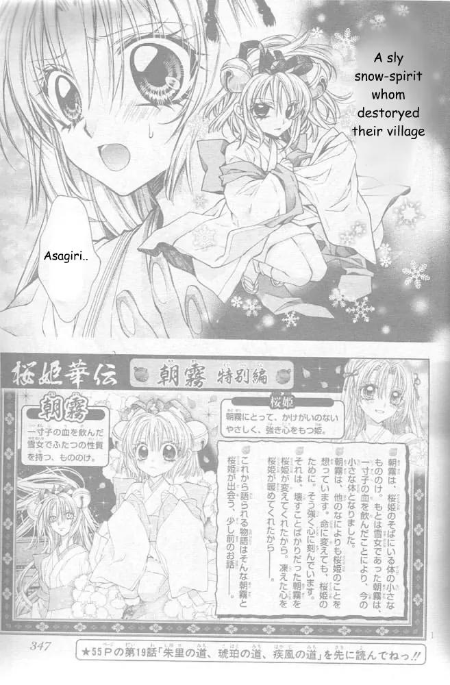 Sakurahime Kaden Chapter 20 page 4 - Chapter 20