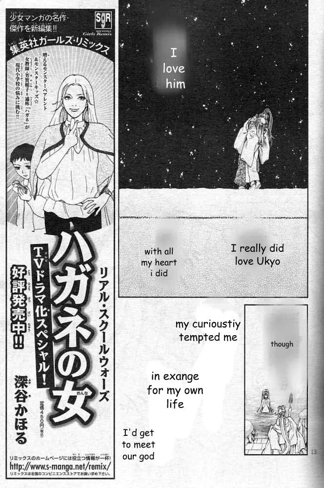 Sakurahime Kaden Chapter 21 page 16 - Chapter 21