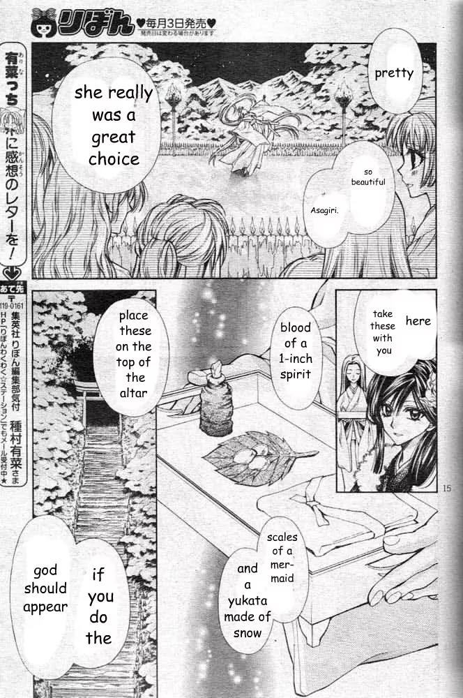 Sakurahime Kaden Chapter 21 page 18 - Chapter 21