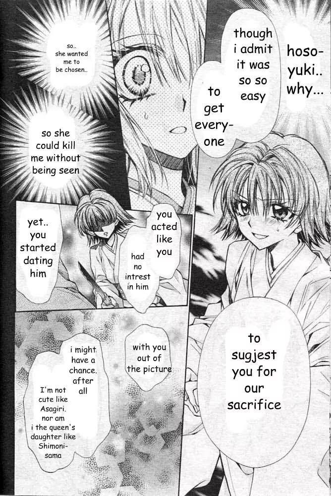 Sakurahime Kaden Chapter 21 page 23 - Chapter 21