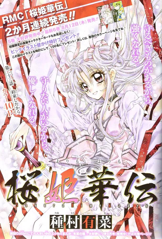 Sakurahime Kaden Chapter 22 page 2 - Chapter 22
